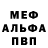 Меф мука WeiYa Chin