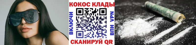 Кокаин Columbia Советск