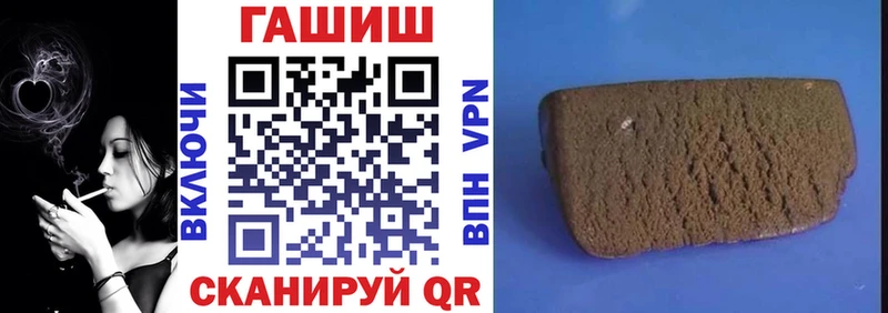 ГАШ хэш  Советск 
