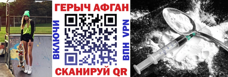 хочу наркоту  Советск  ГЕРОИН Heroin 