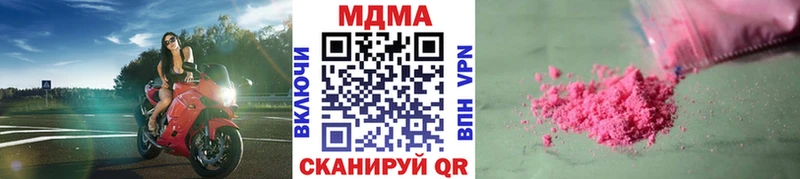 МДМА кристаллы Советск