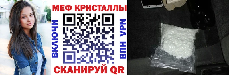 Меф мука  Советск 