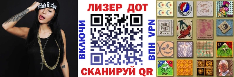 хочу наркоту  Советск  hydra tor  Наркотические марки 1500мкг 