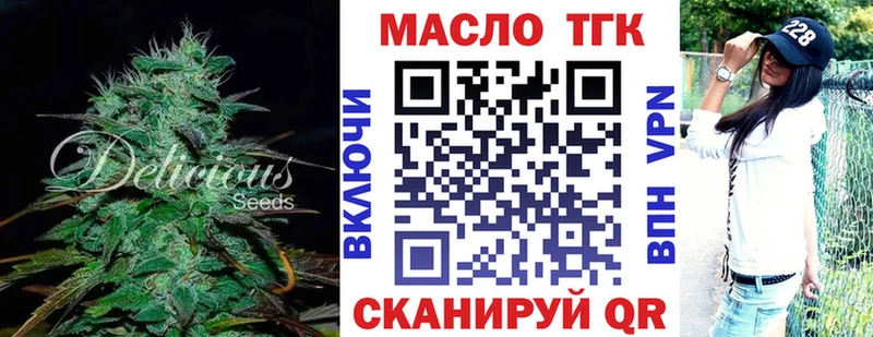 ТГК гашишное масло  mega как зайти  Советск  где купить  